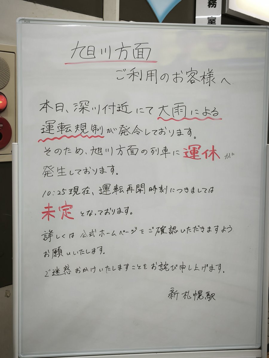 Uchi110238's tweet photo. 函館本線止まってるらしい https://t.co/8gh567DLFI