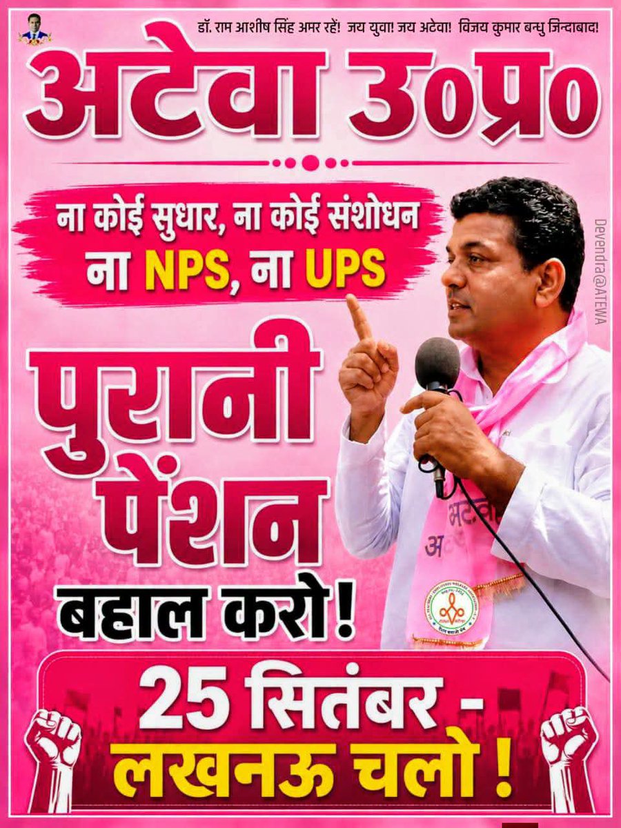 vijaykbandhu's tweet photo. आइए मिलते है.
 लोको पायलट के अधिवेशन मे 
#प्रतापगढ़ https://t.co/VaYZLs1vjk
