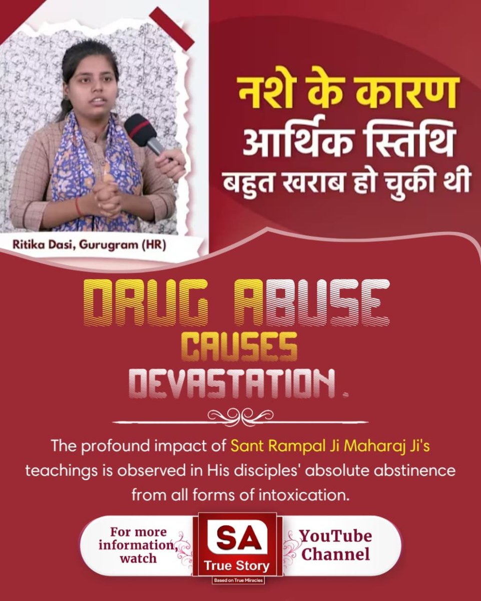 SatnaSatsang's tweet photo. #शराब_पीना_महापाप
कबीर, औगुण कहूं शराब का, ज्ञानवंत सुन लेय।
मानुष सौं पशुवा करै, द्रव्य गांठ का देय।।
संत रामपाल जी वेदों, गीता और कबीर सागर जैसे ग्रंथों के आधार पर नशे के दुष्परिणामों को समझाते हैं।
Sa True Story YouTube👋👋 https://t.co/03HmyVQjyD