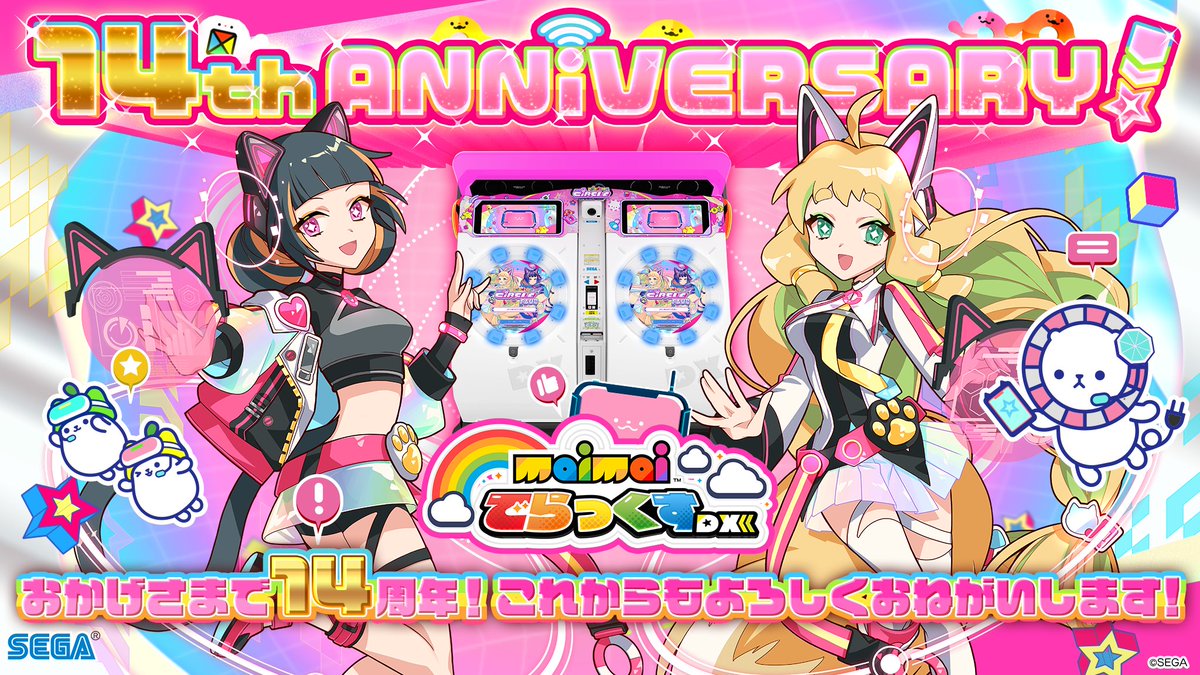 maimai_official's tweet photo. 本日、7月11日はmaimai稼働記念日🎉
今年で『maimai』シリーズは14周年、
『maimai でらっくす』は7周年を迎えることができました！

maimaiの輪(サークル)をもっともっと広げていけるように頑張って参りますので、今後とも応援をよろしくお願いします！🌐（maimaiチーム一同）
#祝maimai14周年 https://t.co/qRlD3g8I0a
