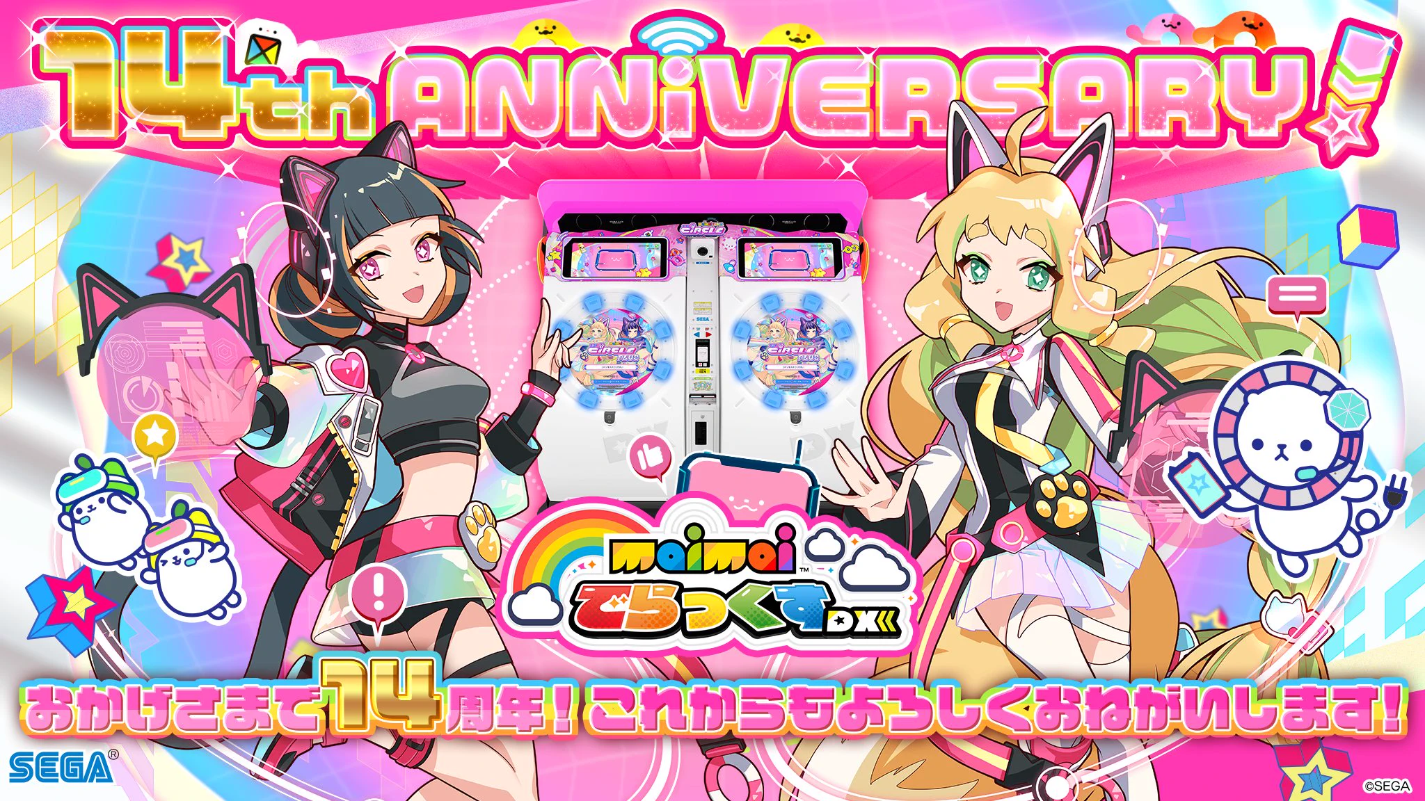 maimai でらっくす公式 on X: 