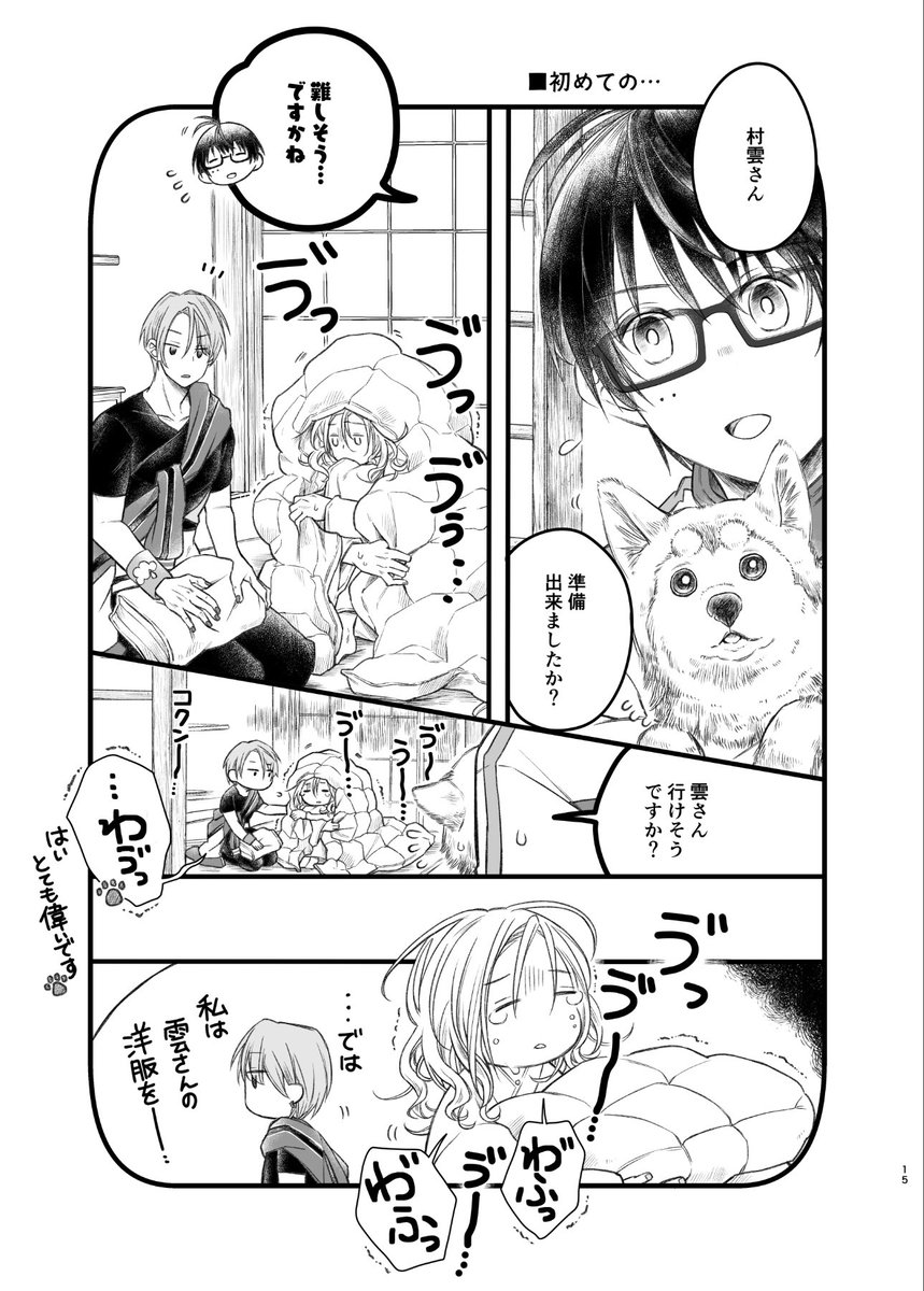irohatokaruta2's tweet photo. 注射いやいやする雲さん*。
再掲です🌸🐕🐕🐾🐾。 https://t.co/BmxTHFGpDh