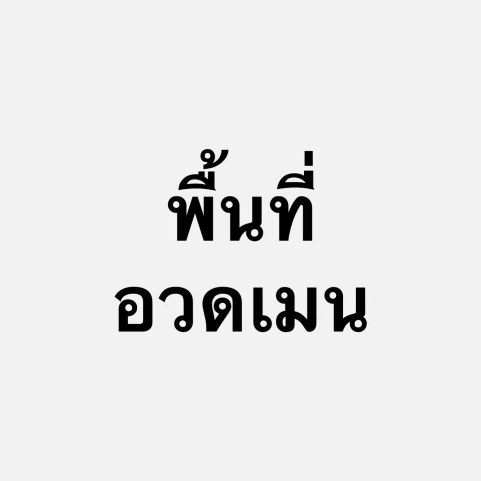 สาคู tweet media