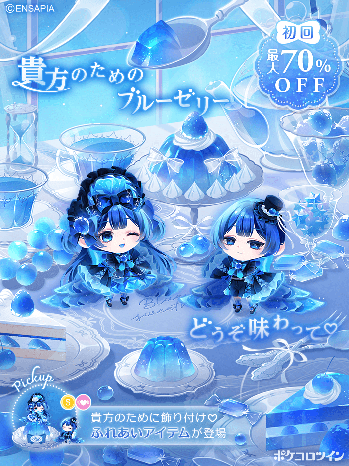 🧊新ガチャ登場☕️】 ようこそ ここは不思議なティールーム どの
