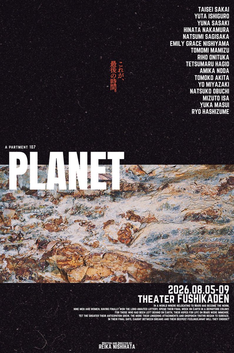 lespros_taisei's tweet photo. 舞台「PLANET」に出演させていただきます！

<公演概要>
a partment企画
『PLANET』
作/演出 西畑澪花

◾︎公演スケジュール
2026年8月5日(水)ー8月9日(日)  全10公演
5日（水） ★14:00[A]/19:00[B]
6日（木）     14:00[B]/19:00[A]
7日（金）     14:00[A]/19:00[B]
8日（土）     13:00[B]/18:00[A]
9日（日）     12:00[A]/16:00[B]

◾︎会場
シアター風姿花伝
【住所】
東京都新宿区中落合２丁⽬ 1-10

◾︎チケット料金
前売り 4,000 円／当⽇ 4,300 円
★初日割り 3,500 円
（5⽇(⽔) 14:00[A]／19:00[B]）

本日12時からチケット販売開始です
https://t.co/Sste9LWWau