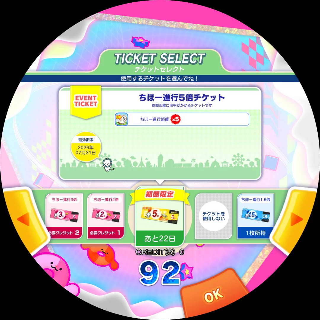 ちくままさまご専用ページ maimai でらっくす公式 on X: 