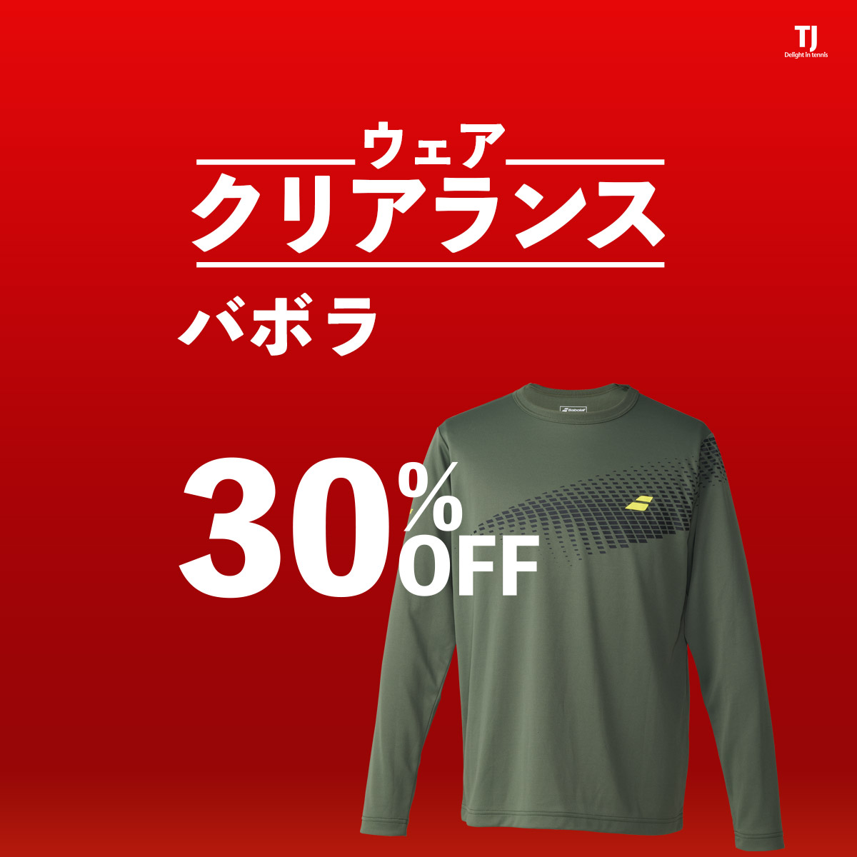 TennisJapan's tweet photo. バボラ・26春夏モデルウェア30％OFF
究極の機能性を追求し開発されたバボラアパレルフラッグシップコレクション「PLAY RANGE」は、ソフトな風合いが特長の3D裁断によって、プレーヤーの動きを最大限サポートします。
https://t.co/PCbnsHowhm
#tj #テニスジャパン #tennis #テニス #バボラ #babolat https://t.co/tkmVUPjQiz