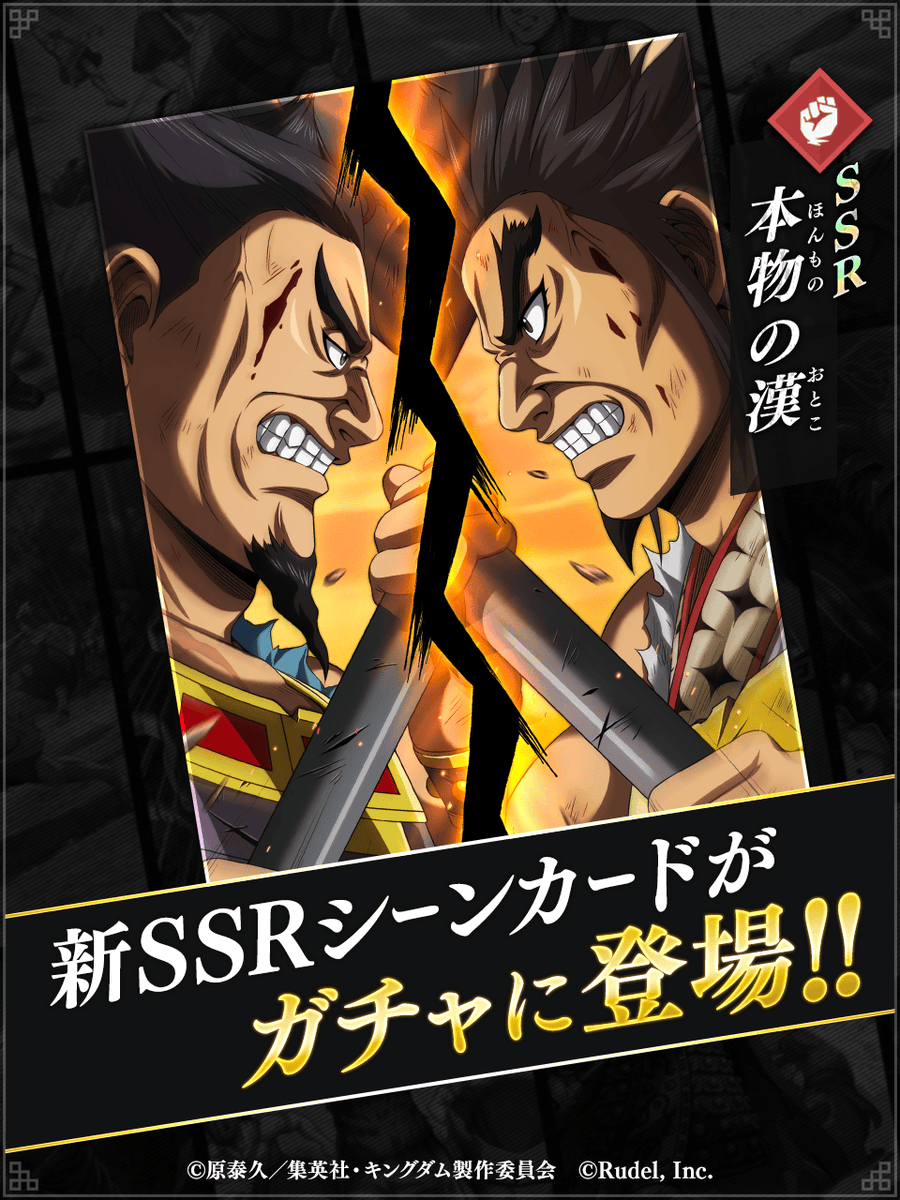 キングダム 頂天【公式】 (@kingdom_itadaki) / Posts / X