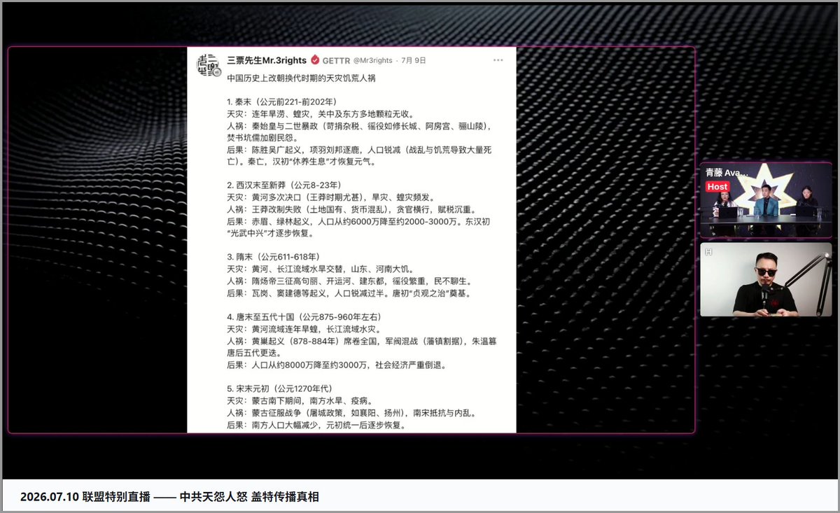 No3Mos's tweet photo. 中国历史上改朝换代时期的天灾饥荒人祸 https://t.co/EdeEGKWnBz