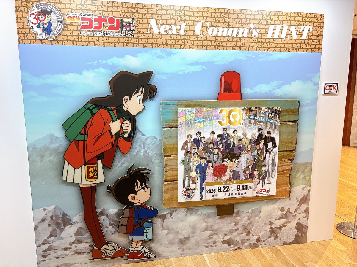 fs___mq's tweet photo. アニコナ展 大阪 読売テレビ 📺
原作30周年の時より撮影スポット結構少ないけど🥲💦やっとやっと新蘭ちゃんに会えて嬉しい🥹✌🏻💕トロピカルランド🏝️のTシャツ着てきたけどぼっちなので一緒に撮れず😂wwwまたゆっくり見に行きます✊🏻🔥(今は物販入場待ち・・・😇←) #名探偵コナン #アニコナ展 #ytv https://t.co/rv6zaXWPxx