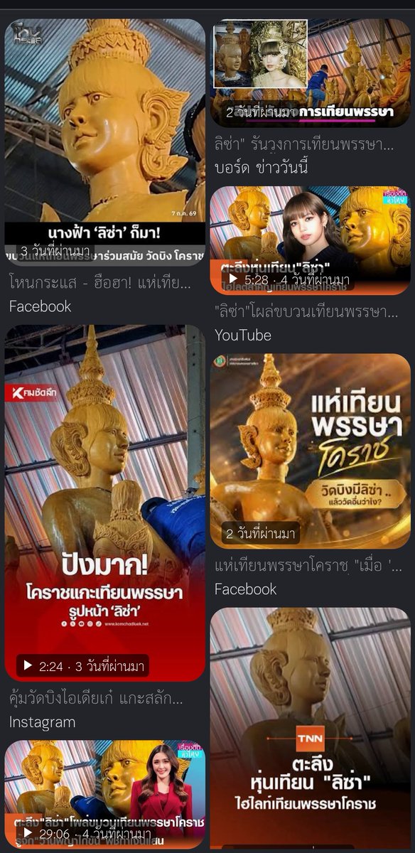 dxlenfer's tweet photo. ไม่รู้ว่าคนที่เห็นรู้กันมั้ยว่ามันคือเไ อาจจะรู้แต่ตลกดีเลยลงเรียกเอนเกจ แต่การที่ไม่แปะไม่เฉลยว่าผลงานจริงเป็นแบบไหนมันก็ดูถูกช่างฝีมือเกินไป คือเขาอุตส่าห์แกะสลักเทียนเรฟลิซ่า แต่โดนเอาไปเจนเไมันก็ แหะ 👉👈 อยากใ���้คนเห็นของจริงมากกว่าที่เจนเไ ของจริงสวย และทำด้วยใจ https://t.co/HZYXGkAfHd