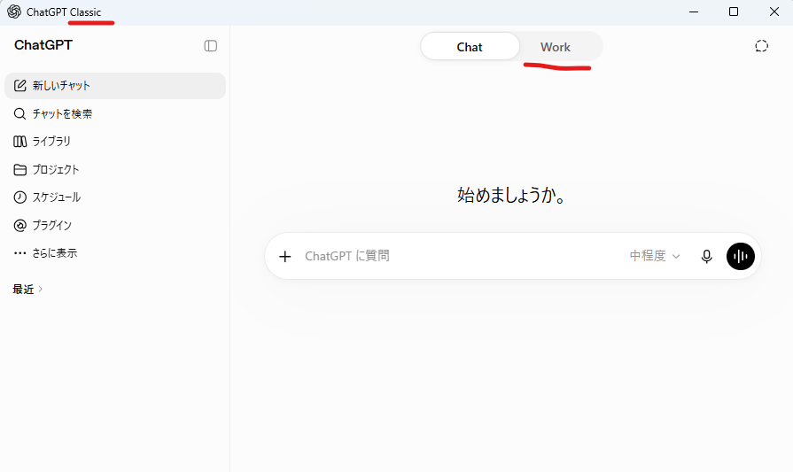 hmc8002's tweet photo. タスクバーにChatGPTとCodex並べていたはずが、ChatGPTアイコンが2つになっていて、両方にworkが統合されたのね
Folding @ home で24hつけっぱなしだから、プロンプトインジェクションで勝手に動き始めないか、セキュリティが心配 https://t.co/mXvOWMGyTN