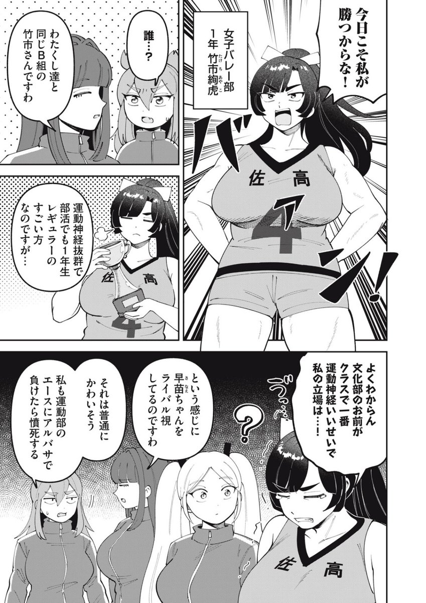 kamiasobigirls's tweet photo. 🔥無料公開🔥

かみあそび！〜カードゲーマー少女の日常〜
第71話「合宿しよう！②」

女子バレー部と早苗が運動で対決💪❓
合宿後半、エレメンツはそれぞれのサイドデッキを仕上げていく…‼️✨

ここから読めるよ❗️↓

https://t.co/3S5bmBjNz5 https://t.co/M2f6ZOOaQT