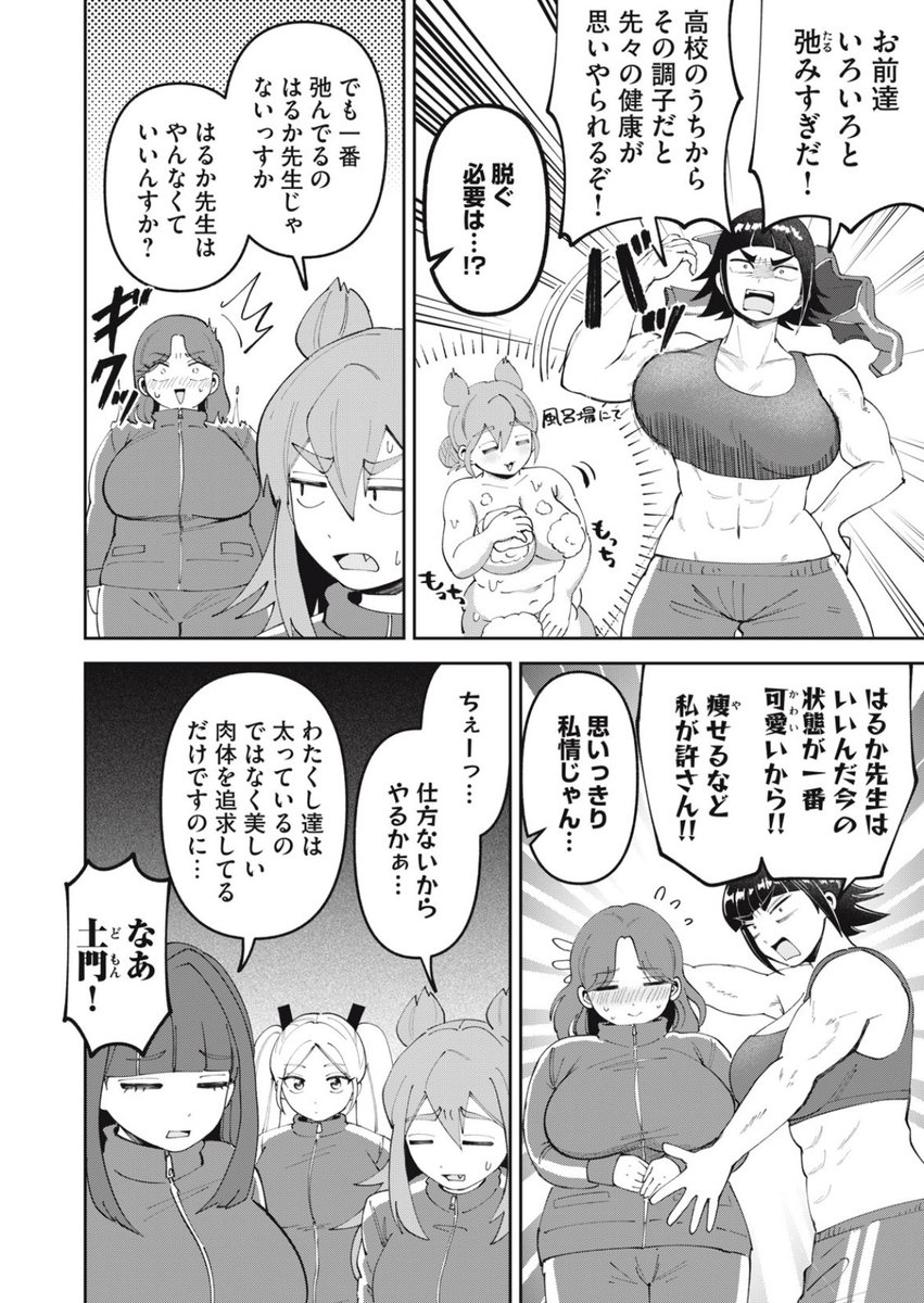 kamiasobigirls's tweet photo. 🔥無料公開🔥

かみあそび！〜カードゲーマー少女の日常〜
第71話「合宿しよう！②」

女子バレー部と早苗が運動で対決💪❓
合宿後半、エレメンツはそれぞれのサイドデッキを仕上げていく…‼️✨

ここから読めるよ❗️↓

https://t.co/3S5bmBjNz5 https://t.co/M2f6ZOOaQT