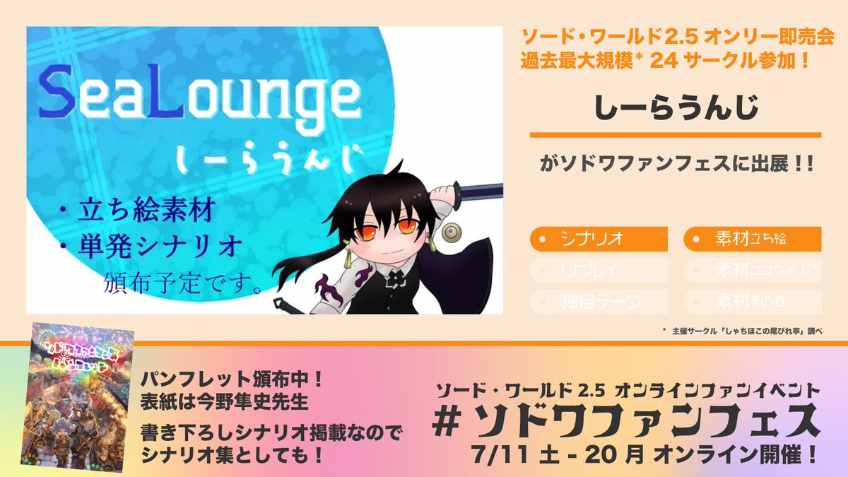 syachi_hoko_trp's tweet photo. ソドワファンフェス全サークルの紹介　6/6
Fin

サークルへのアクセスはこちらから
▶︎ https://t.co/mj8VYC9KC1

いっぱい素敵な作品が溢れていますよ！ https://t.co/5bAl8iqvnR