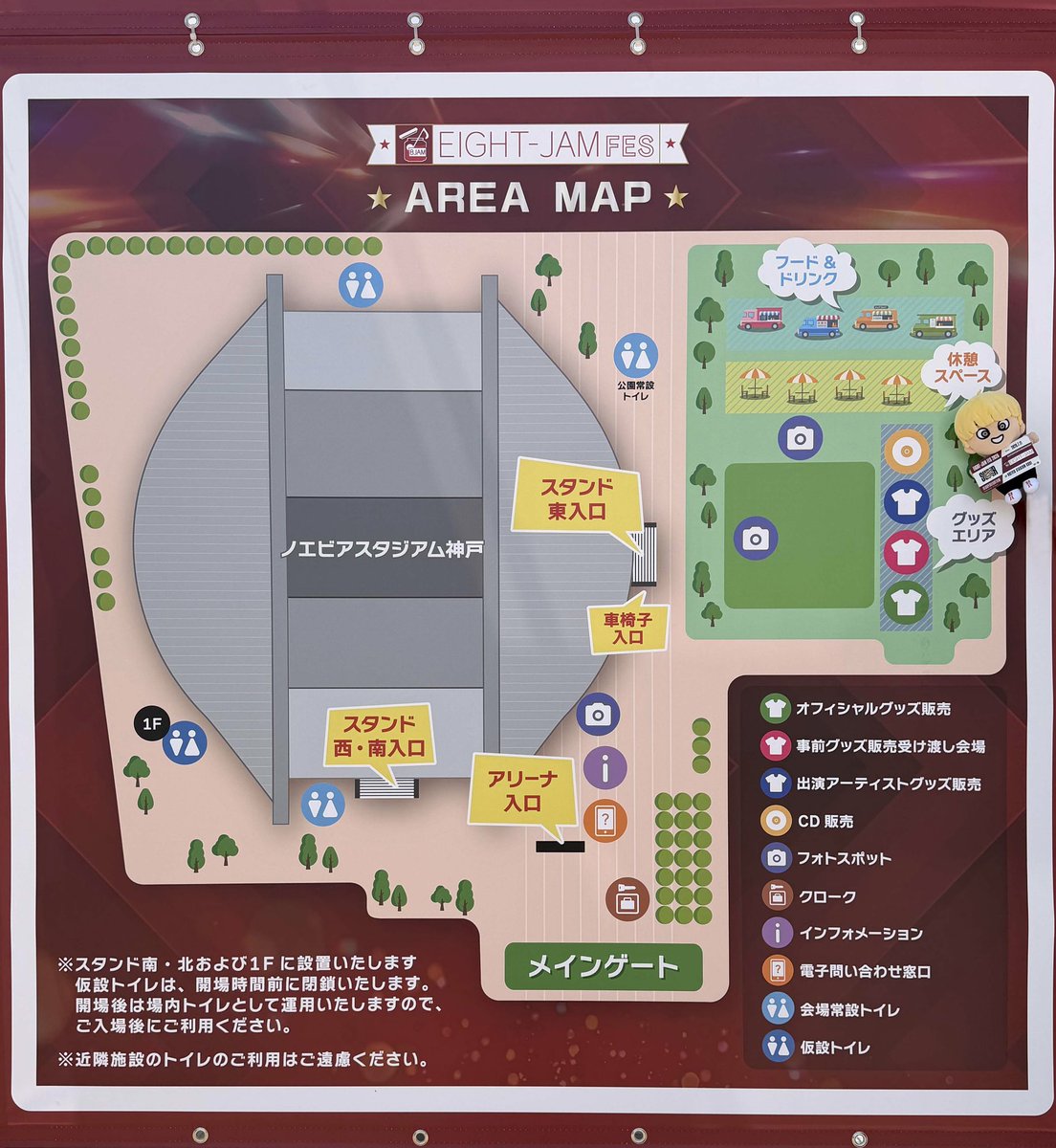 Infinity_rJP's tweet photo. 【🥁#エイトジャムフェス🎸】

💪CD即売情報💿

会場にて、8月5日（水）発売
#SUPER_EIGHT「#ダンダーラ」を
ご予約いただいた方に
会場限定ステッカーをプレゼント🎁✨

〈販売時間〉
7/11（土）11:00～20:00
7/12（日）11:00～20:00
※数量限定の先着順、絵柄は日替わりとなります

＜販売場所＞
ノエビアスタジアム神戸 グッズエリア

ドゥイドゥイお待ちしてます☀️

🏋️詳細はこちら🏋️
https://t.co/ZWo5FVowN6

#eightjamfes
#SUPER_EIGHT