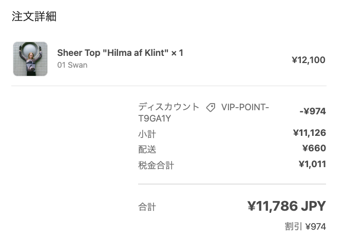 私はもう買ってます
