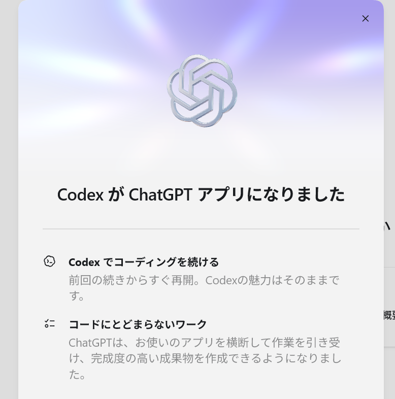 hmc8002's tweet photo. タスクバーにChatGPTとCodex並べていたはずが、ChatGPTアイコンが2つになっていて、両方にworkが統合されたのね
Folding @ home で24hつけっぱなしだから、プロンプトインジェクションで勝手に動き始めないか、セキュリティが心配 https://t.co/mXvOWMGyTN