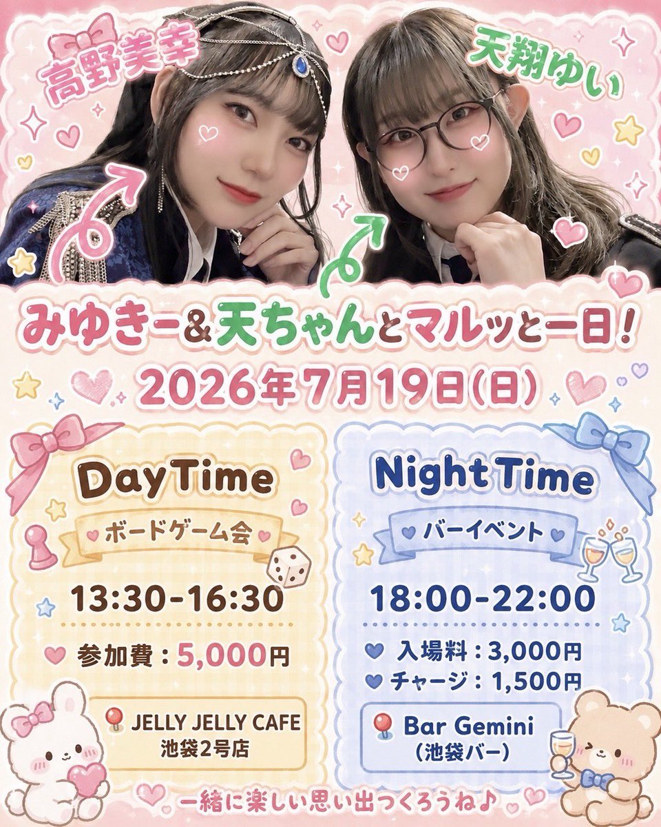 イベントまであと3日🍧 /／ 天ちゃんと 浴衣を着よう👘 って決めました