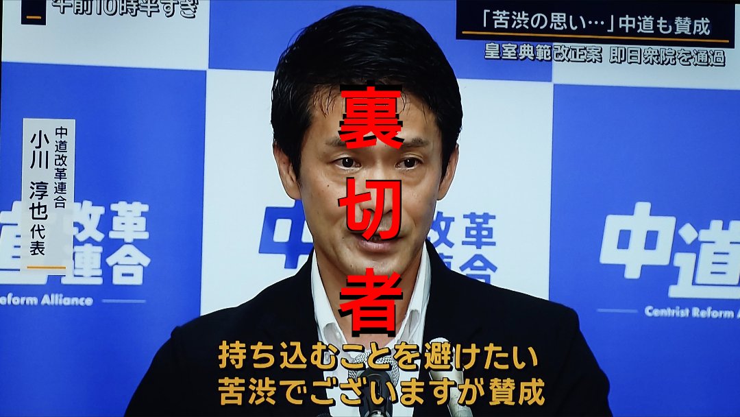 kyouto_yoimati's tweet photo. @junyaog @hirobeisutazu いまさら上っ面だけの言い訳並べても誰にも響きません。さっさと中道を解散して維新なり玉木なりの尻の後ろに並べばいい
真っ当におかしな政権与党と対抗してる議員の足を引っ張らないでください https://t.co/YMMRJvePld