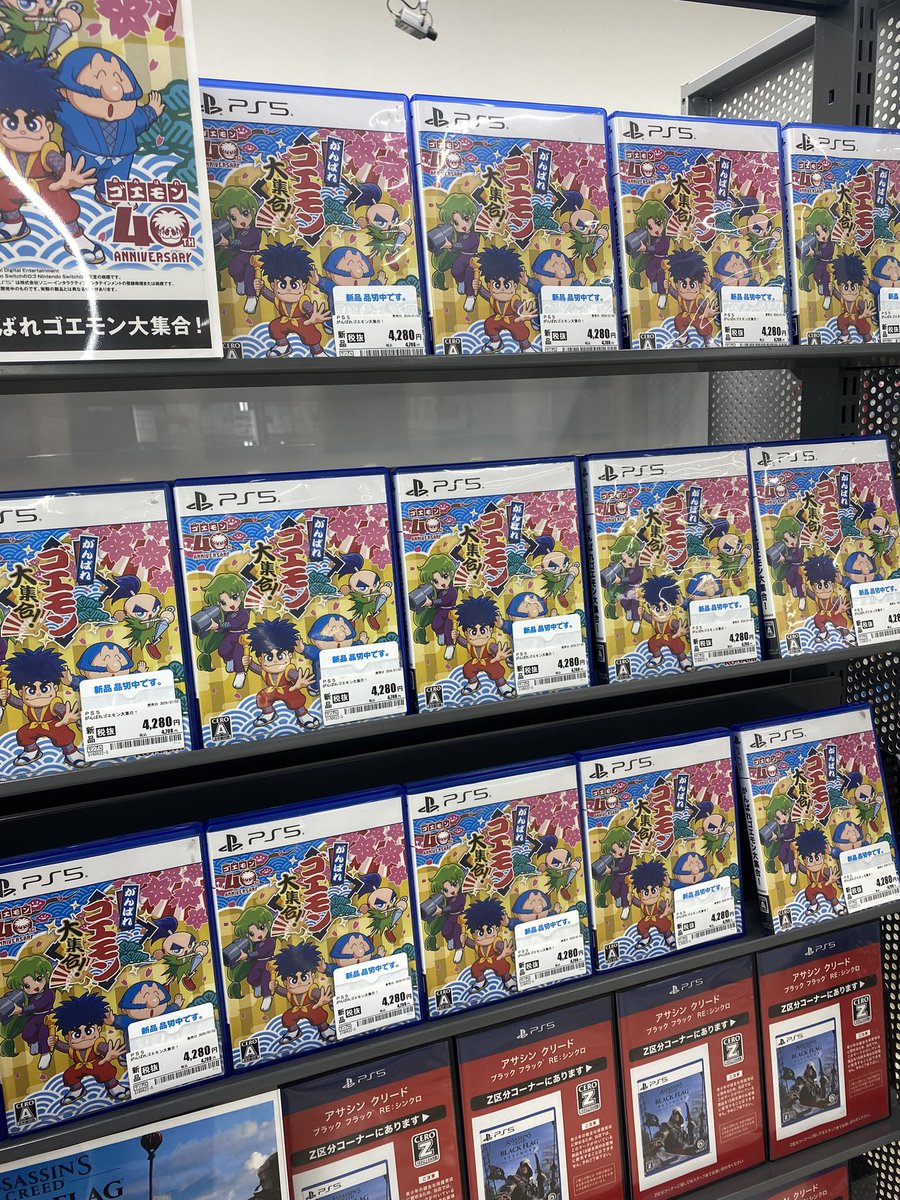 LECEEARC's tweet photo. すごい、どこもゴエモン売り切れてるねぇ(*'ω'*) https://t.co/8J45sIFzBx