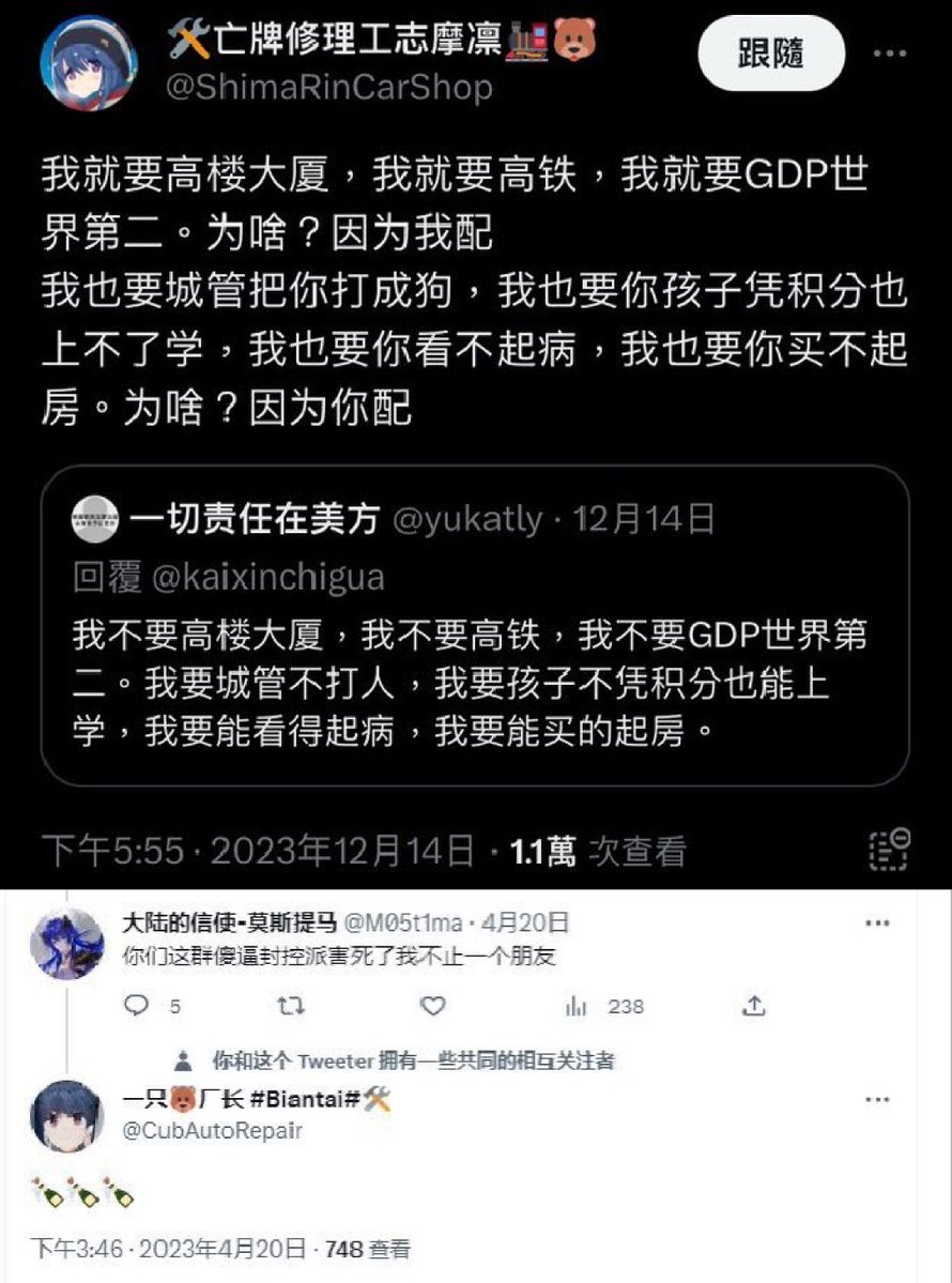 mzx_ruhua's tweet photo. 你永远也成为不了一个真正的支黑，你没有脚踩底层的勇气，你没有蔑视生命的决绝，你没有对苦难视而不见的冷血，你没有颠倒黑白的威能，你没有给共产党屠杀恶行舔屎擦屁股的脸皮，你有的只是对支那人的怜悯，对变革的希望，圣母心，与普世价值，你把支那人也当人，正因此你永远也成为不了一个真正的支黑 https://t.co/vnauDGtrkP