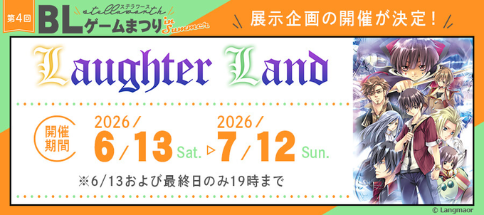 stellaworthshop's tweet photo. ＼⚠️明日まで⚠️／
✨第四回ステラワースBLゲームまつり✨
「Laughter Land」イラスト展

期間中、ステラワース店舗で
スチルイラストやパッケージイラストなどを展示いたします！

✅開催期間
6/13～7/12
※6/13および最終日のみ19時まで

🔽詳細
https://t.co/Tjn7dfXuDI
#ステラボブゲ祭4th https://t.co/xOGABuIeZQ