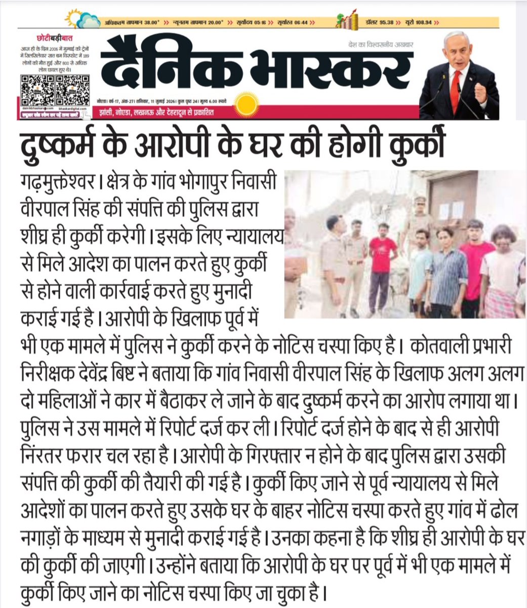 AnshariParvaj's tweet photo. @Uppolice @hapurpolice https://t.co/7Z6vHgxrBa