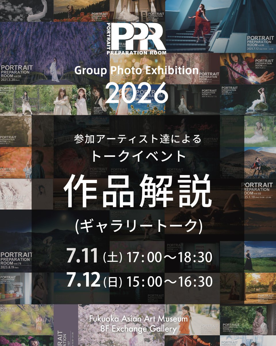 _Futchi_'s tweet photo. 中洲川端のアジア美術館にて開催中のポートレート写真展PPR展に実は出展してます
モデルがすり合わせしてないのに勝手に支障と思ってる人と同じ…
同じモデルで撮影者が違う二点、ぜひ見比べてください！
今日14時ごろから在廊します
また夕方の解説にも出ます
＃PPR展
＃ポートレート準備室 https://t.co/4hC6pxy50F
