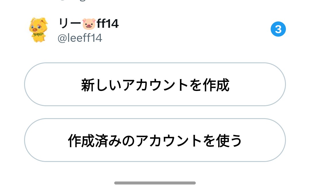 リー🐷ff14 tweet media