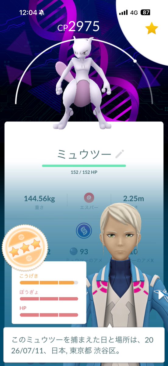 toshi26phd's tweet photo. おい！背景ありで攻撃1足りないってなんだよ！！！ https://t.co/of71Zdk1sw