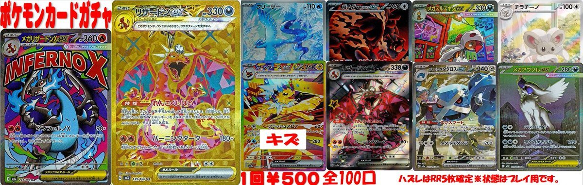 ポケカ #自販機 販売情報 #ポケモンカード 自販機ラインナップ