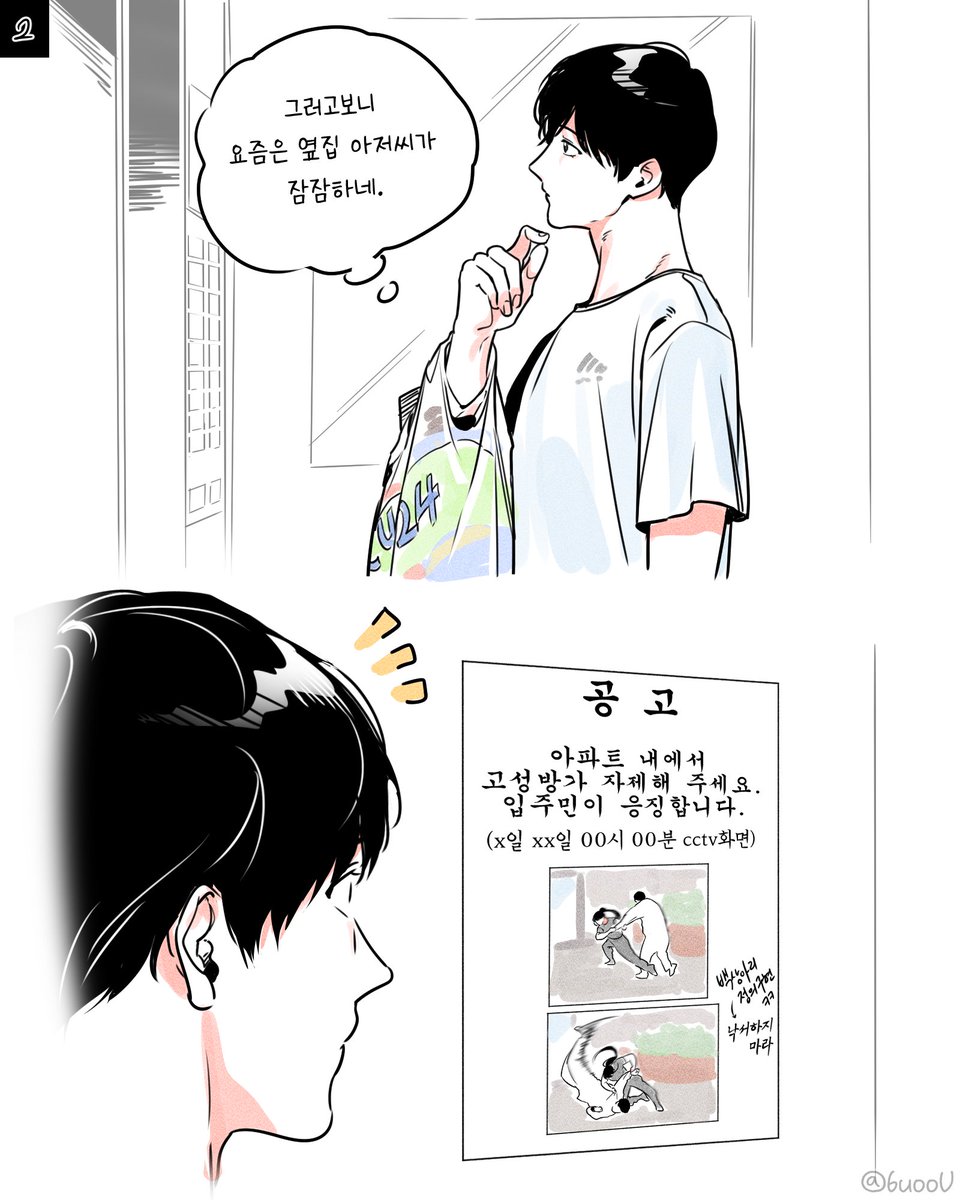 눙Noong tweet media