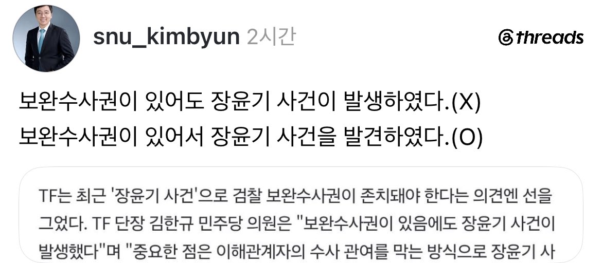 kimleepark112's tweet photo. 변호사들마저 뜯어 말리는 보완수사권폐지 https://t.co/cjAJY14QLJ