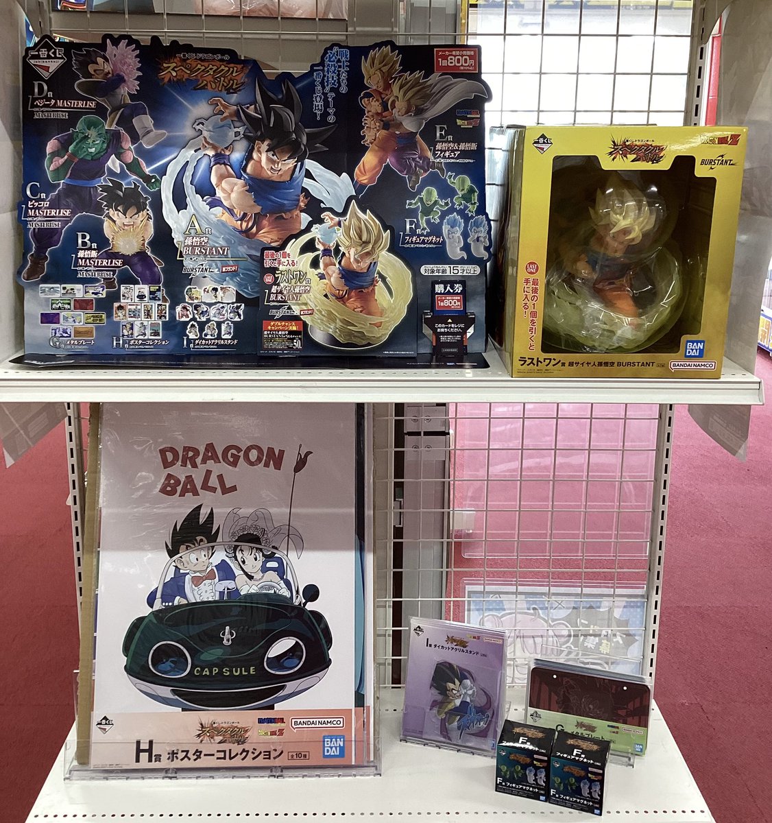 具の中のグぅチャンです 🎯くじ情報🎯 本日販売開始‼️ 🐉#ドラゴンボール💥 ✨#一番くじ