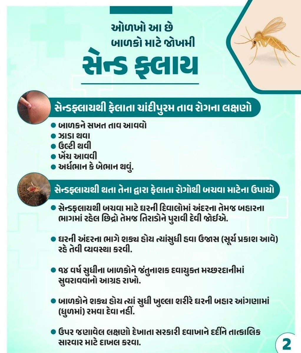 THOPoshina's tweet photo. સાવચેત રહો,સતર્ક રહો,સુરક્ષીત રહો. https://t.co/vg6uw5NvRd