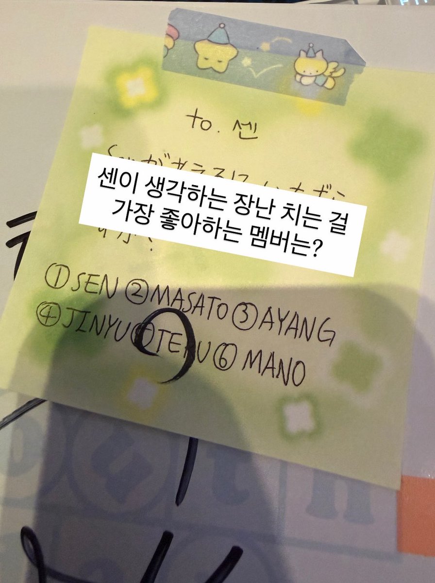 dkdissl's tweet photo. 아양이 답 고르는데 한참 걸렸어 ㅋㅋ 자기가 제일 귀여운 건 아는가 봐 근데 센은 망설임 없었어 ㅋㅋ

260710 애플뮤직 대면 팬싸
#베이온 #VAYONN #sunjiayang #sen https://t.co/8ZuwfEZPh6