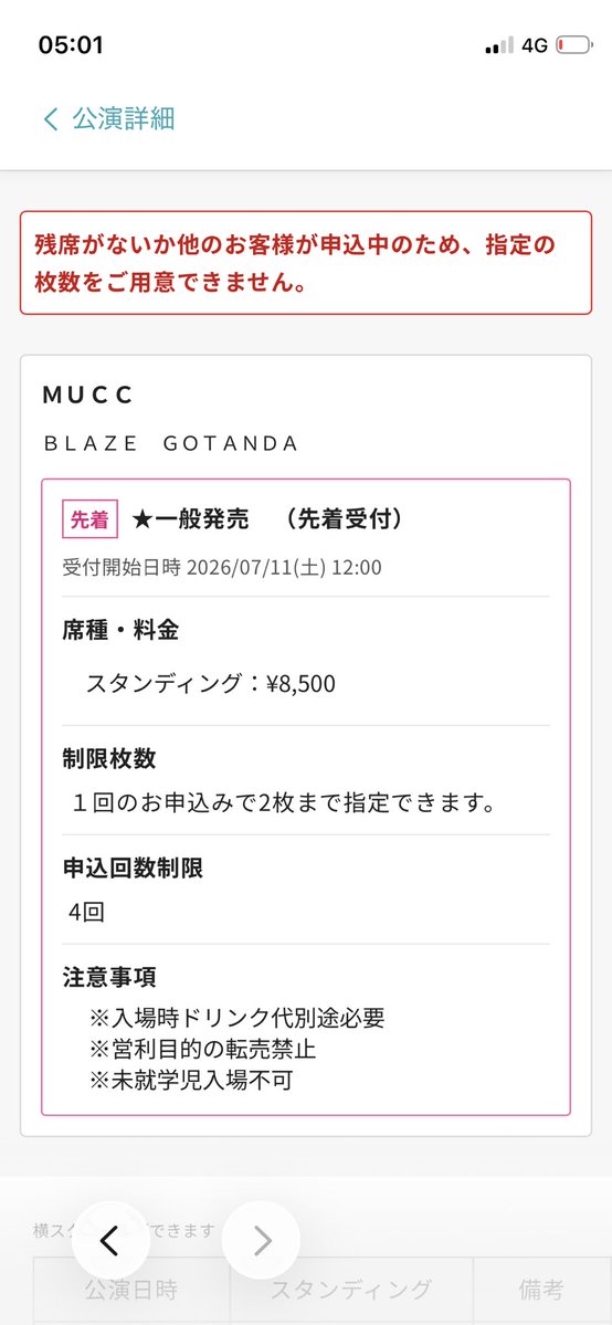 petit_chi69's tweet photo. ミヤバのチケット取れませんでした…🥲
26日のチケットをお譲りいただける方がいらっしゃいましたら、ご連絡いただけると嬉しいです🙇‍♀️😭 https://t.co/S9cwCjb3P5