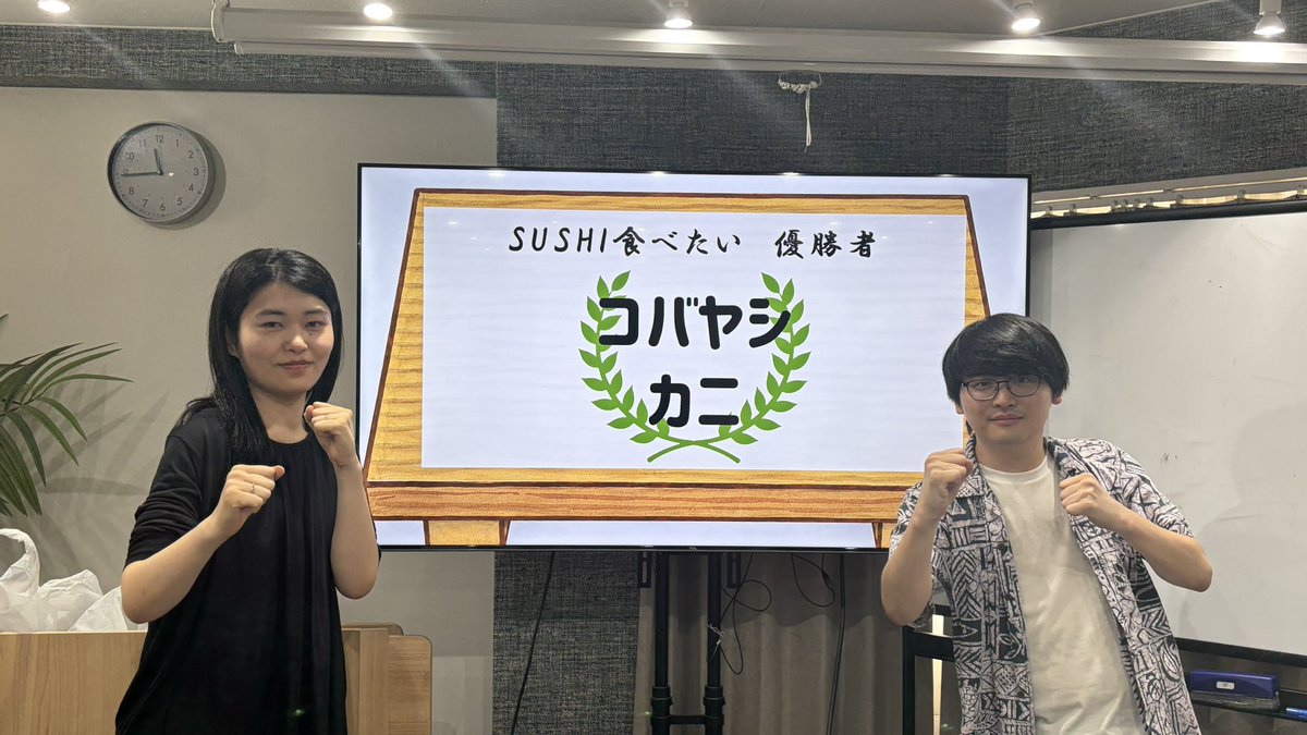 saitama_oogiri's tweet photo. 夜もすがら2026
『SUSHI食べたい』

優勝はコバヤシさんとカニさんでした！おめでとうございます🎉

#埼玉大喜利会
#夜もすがら2026 https://t.co/nrTuSU1N8M