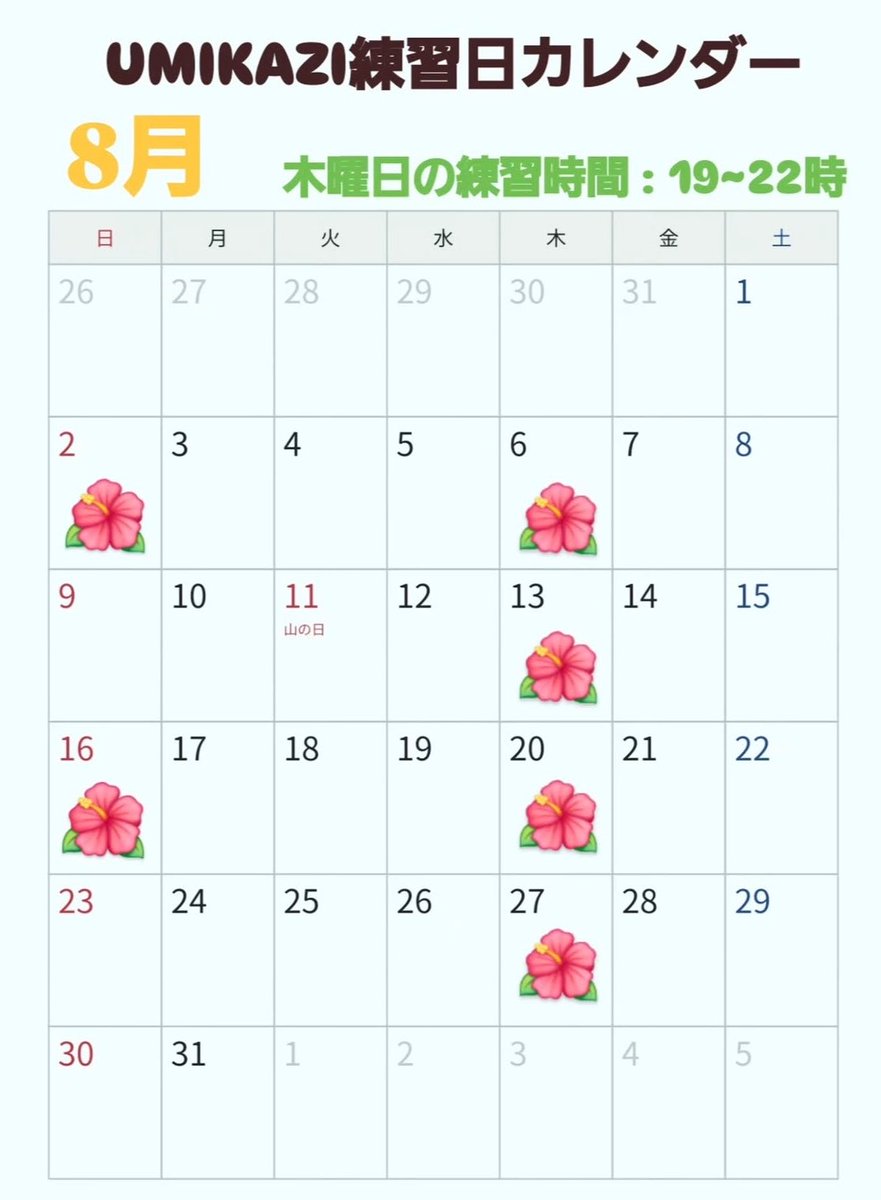 ryukyumarching's tweet photo. 🌺練習日変更のお知らせ🌺

Ryukyu Marchingband UMIKAZI

8月より毎週木曜日19:00〜22:00
に変更になります！！
練習場所（中部予定）
平日夜練習になりましたので
社会人の方もお仕事終わりにマーチングできます🎵

お問い合わせはこちらまで！！

ryukyu.umikazi@gmail.com  

#メンバー募集中 https://t.co/TTlN9sb704