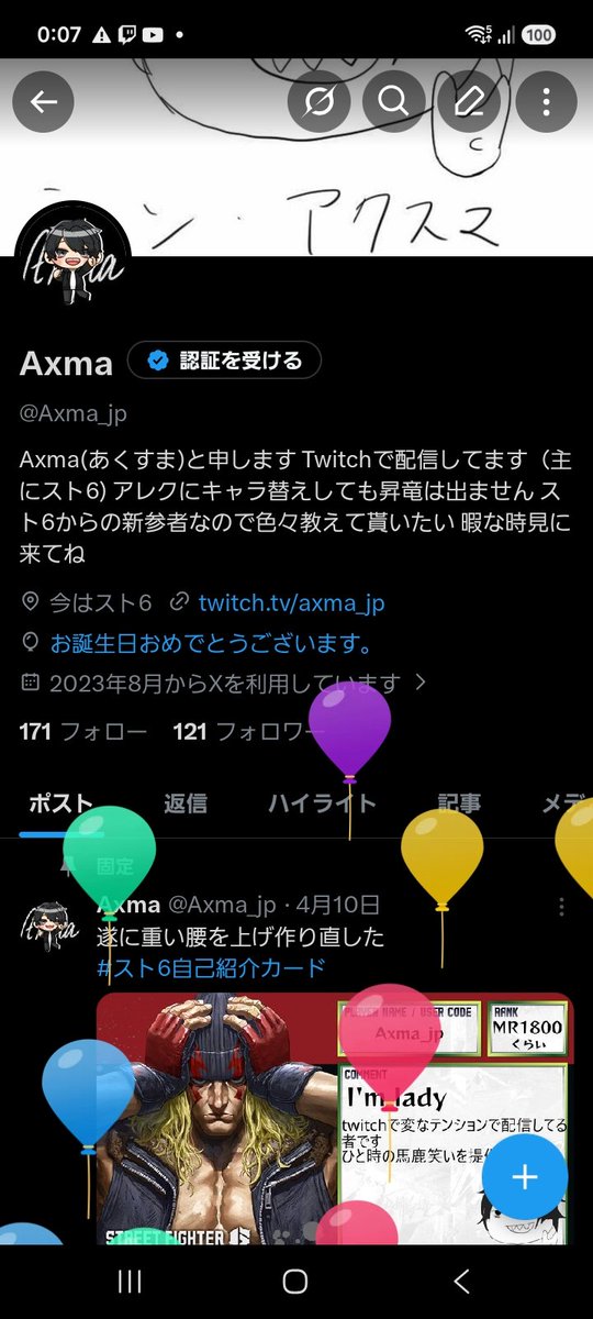 Axma_jp's tweet photo. また歳を重ねてしまう https://t.co/WHWXgxKXDF
