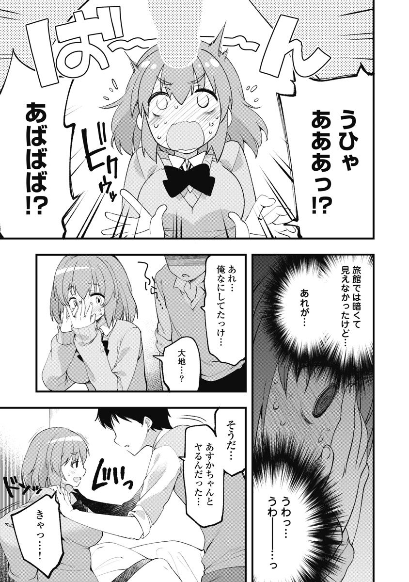 SSFSLV0's tweet photo. 漫画「女子小学星のおうじょさま」12話+13話
男主人公は、転校してきた宇宙人に自宅で催眠術をかけられてしまう。
まさに宇宙人に卑猥な行為をされそうになったその時、幼馴染が別のライバル宇宙人を連れてきて助けに来る。
催眠術が解けた後、
彼は自分のズボンのチャックが開いていることに気づく… https://t.co/85MJpS0nTZ