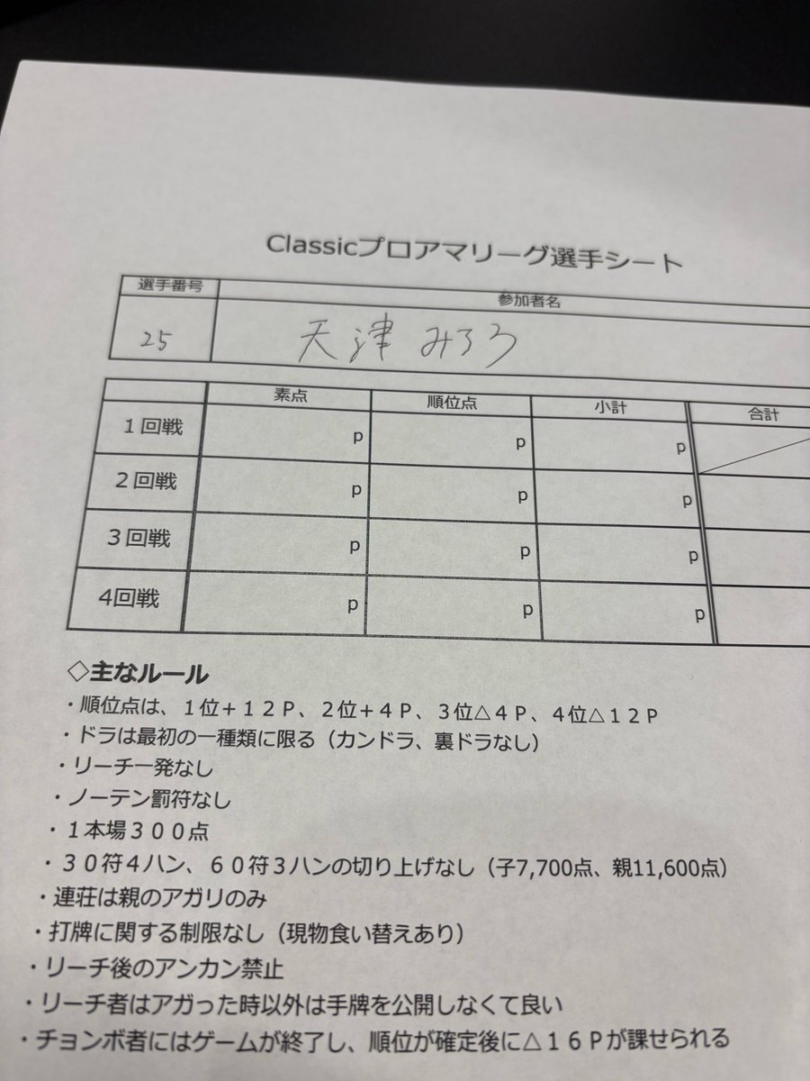 millow_sola's tweet photo. わーい、25だ🐭 https://t.co/zkxXFR2EVe
