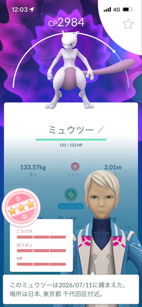 torawarekuma's tweet photo. 今朝風呂のドアに思い切り頭ぶつけたけど、良いことあったんでよしとします。

#ポケモンgo https://t.co/hTU3potavF