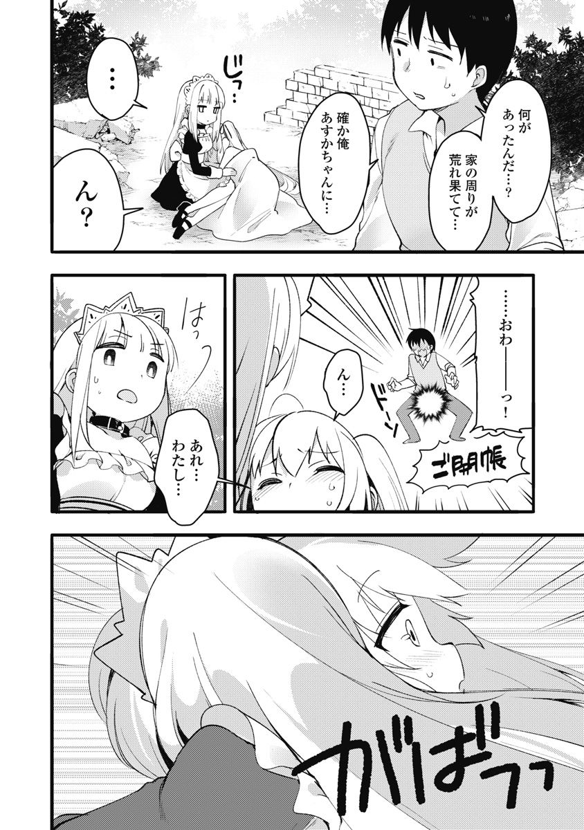 SSFSLV0's tweet photo. 漫画「女子小学星のおうじょさま」12話+13話
男主人公は、転校してきた宇宙人に自宅で催眠術をかけられてしまう。
まさに宇宙人に卑猥な行為をされそうになったその時、幼馴染が別のライバル宇宙人を連れてきて助けに来る。
催眠術が解けた後、
彼は自分のズボンのチャックが開いていることに気づく… https://t.co/85MJpS0nTZ