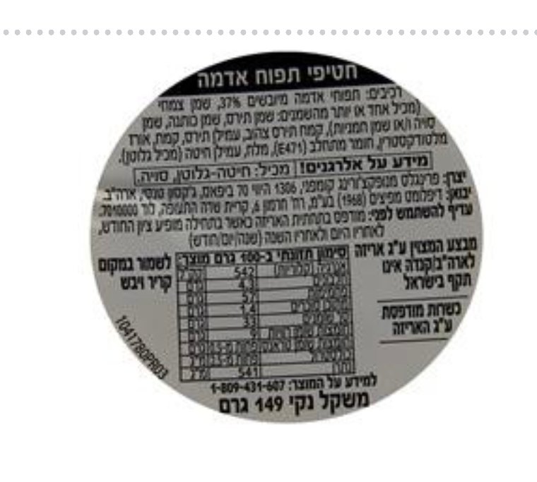 Jehogarbatz's tweet photo. @UziDann @itzikitzhak צילום מתוך אתר שופרסל בחיפוש אחד מסוגי הפרינגלס.
יבוא רשמי של דיפלומט וזה המדבקה שמדביקים על זה.

תוצרת טנסי, ארה"ב
"כשרות מודפסת ע"ג האריזה" https://t.co/W0jeVDeeN0