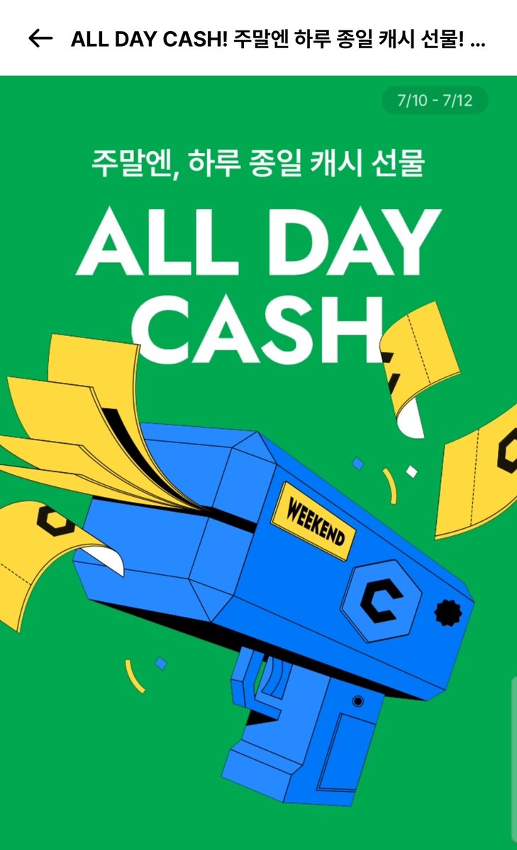 anamin_write's tweet photo. #내제망 ALL DAY CASH 주말 이벤트 진행 중입니다!

7월 10일~7월 12일간 진행되며
7월 11일(토)에 캐시를 사용할 경우에는 뽑기권이 증정됩니다 😊
독자님들의 애정에 늘 감사드립니다.

링크: https://t.co/jORlEDu4w2

#내제자들이망나니가되었다
#내제망
#웹소설 https://t.co/N6AEqLYXnx