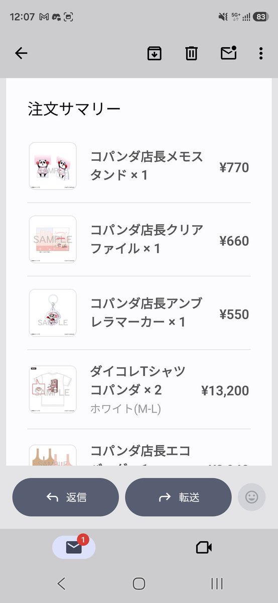 tako0801's tweet photo. 無事嫁大好きコパンダグッズ確保 https://t.co/7WFzo4ujUx
