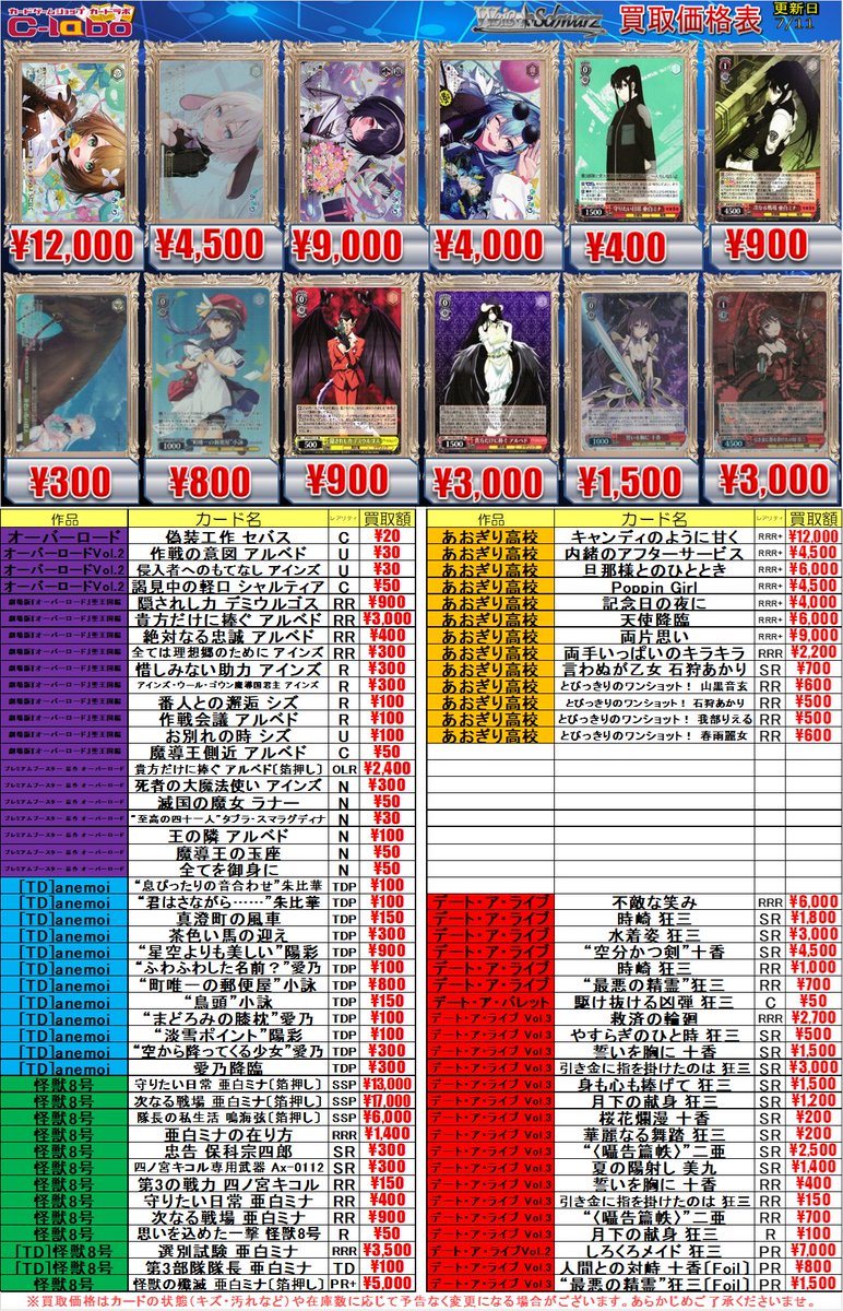🃏【#ヴァイス 買取情報】🃏 ＿人人人人人人人人人人人人人人＿