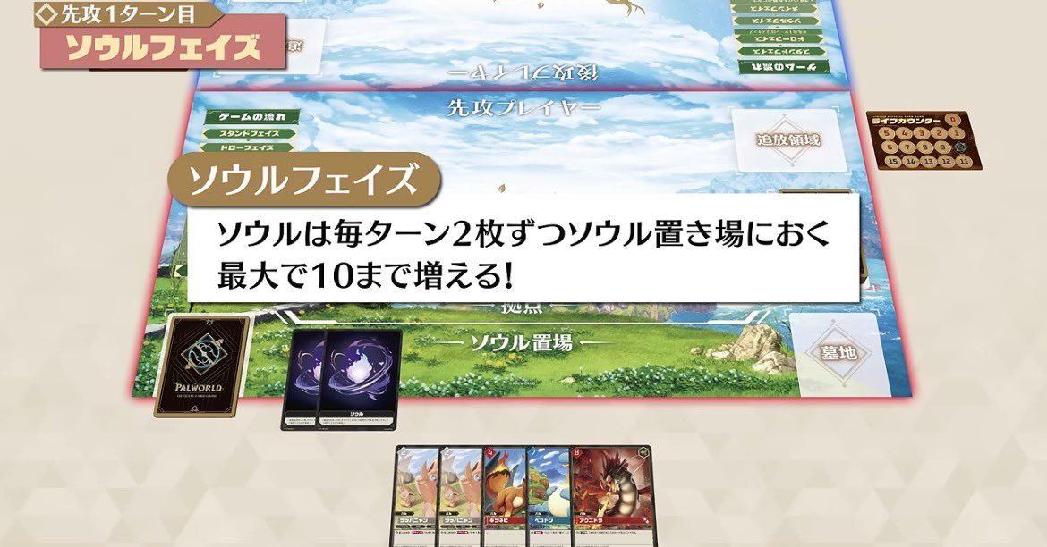 puinew17's tweet photo. パルワールドTCGのルール見た。ハリーポッターと同じでワンピースやデュエマをベースに過不足なく他のゲームのルールを取り入れてる感じやな。もうこれがガンダムカードゲームってことにしないか？ https://t.co/bFUgeJWn7X
